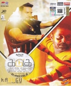 Kadugu Tamil DVD  (PAL)